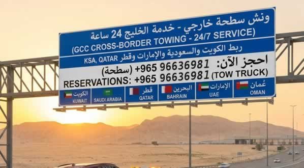 سطحة خارجية